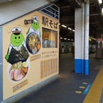 駅そば大宮 - 