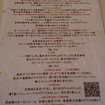 ナベノ-イズム - 