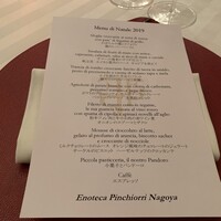 エノテーカ ピンキオーリ 名古屋 - 