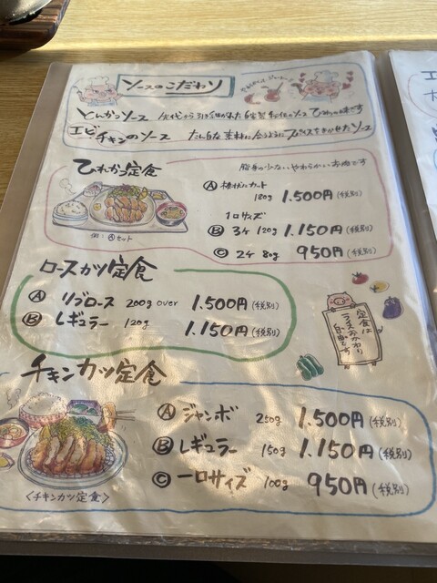 メニュー豊富 柔らかい自家熟成肉のトンカツ By ハル隊長 とんかつのみしな 御影 とんかつ 食べログ メニュー豊富 柔らかい自家熟成肉のトンカツ By ハル隊長 とんかつのみしな 御影 とんかつ 食べログ