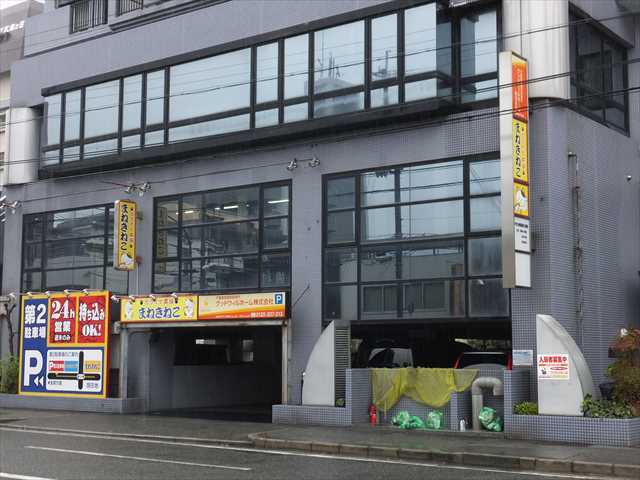 カラオケ本舗 まねきねこ 武庫之荘店 武庫之荘 その他 食べログ カラオケ本舗 まねきねこ 武庫之荘店 武庫之荘 その他 食べログ