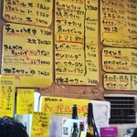 宮川橋もつ肉店 - ドリンクメニュー✨