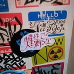 宮川橋もつ肉店 - ある場所での一コマ、その通りだと痛感‼️