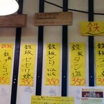 宮川橋もつ肉店 - 鉄板系もボリュームあって美味しい‼️