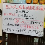宮川橋もつ肉店 - 迷走企画⁉️
