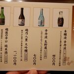 大衆酒場　ふくろ - 