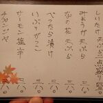 大衆酒場　ふくろ - 