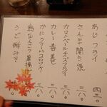 大衆酒場　ふくろ - 