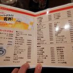 大衆酒場　ふくろ - 