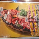 たれ焼肉 金肉屋 - セットメニュー