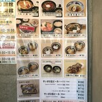 郷土料理 八幡平 - 