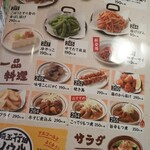 久兵衛屋 - お摘みメニュー