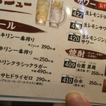 久兵衛屋 - お酒メニュー