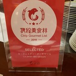 ル・ジャルダン・デ・サヴール - 