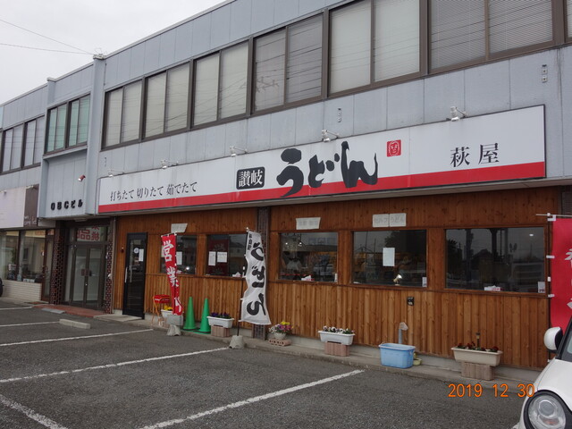 讃岐うどん萩屋 前橋大島 うどん 食べログ 讃岐うどん萩屋 前橋大島 うどん 食べログ