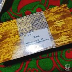 とんかつ まい泉 - 玉手箱　開封前