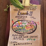 スーリール - 【2019.12】ほほえみランチ(1,500円+税)メニュー