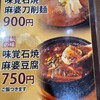 味覚 二号店