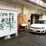 らーめん森や。 - 第1駐車場(No.15-17の3台)