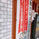 Kare Udon Fuukidou - 