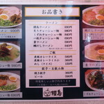 ラーメン櫻島 - 