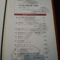 中国料理 吉珍樓 ルーセントタワー店 - 週替りランチセット