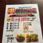 ミートレストラン 格之進 - 