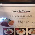 喫茶 赤いサニー - 