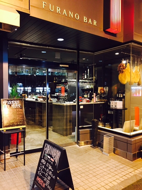 FURANO BAR（フラノバール） - 富良野（バル）の写真