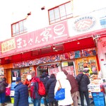 札幌市場めし　まるさん亭 - 蟹の行列【２０１９年１２月】