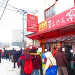 札幌市場めし　まるさん亭 - 蟹の行列【２０１９年１２月】