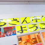 札幌市場めし　まるさん亭 - 店内1【２０１９年１２月】