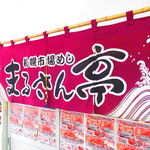 札幌市場めし　まるさん亭 - 店内2【２０１９年１２月】
