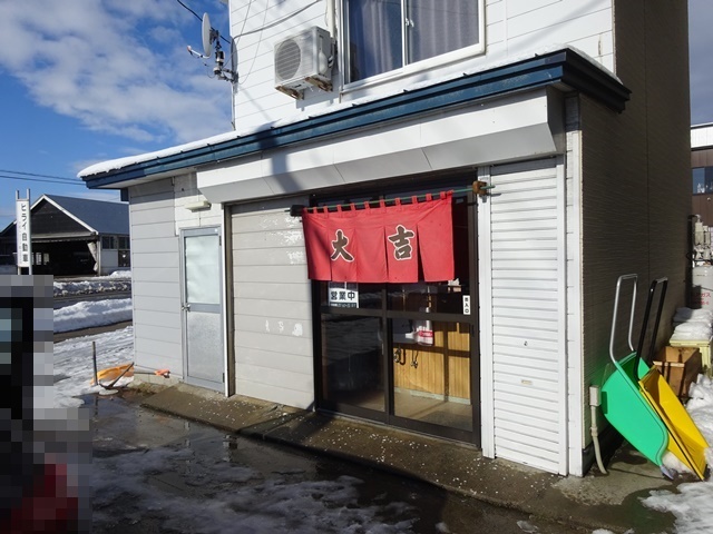 大吉 - 浪岡（ラーメン）の写真