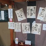 そば処 和た里 - 