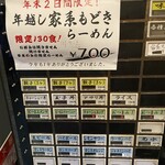 川の先の上 - 券売機