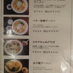 Choukyuu Kanto Mmen - menu