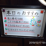 やきにく未完 - 