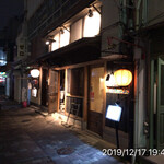 やきにく未完 - 