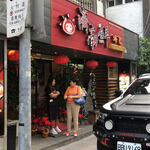 Jinan Xianshangbao - 