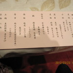 鷹泉閣 岩松旅館