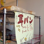 コハナベーグル - 店内