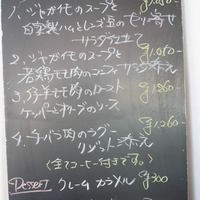 ビストロ ヴィヴィエンヌ - 