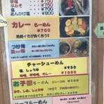 南幌らーめん きらら - メニューです