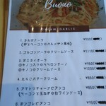 ボーノ - ここから、オーダー