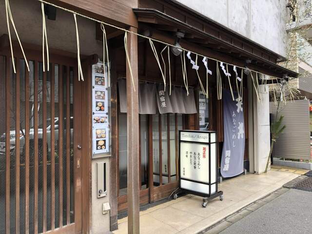 関宿屋 せきやどや 松戸 天丼 天重 食べログ 関宿屋 せきやどや 松戸 天丼 天重 食べログ
