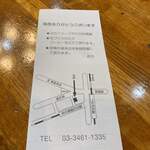 珈琲の店　Paris COFFEE - 