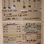 タナカタロウ - 