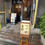 タナカタロウ - 