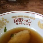 百個ラーメン - 